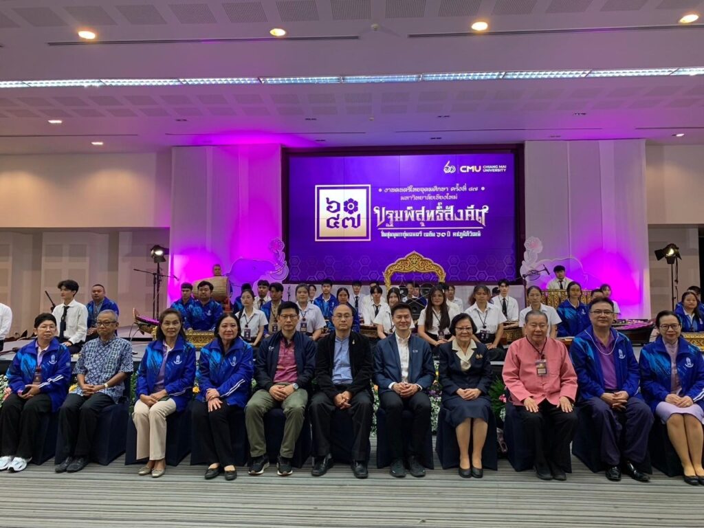 สจด. ร่วมงานดนตรีไทยอุดมศึกษา ครั้งที่ 47 — 1 พฤษภาคม 2025 — สถาบันเทคโนโลยีจิตรลดา CDTI