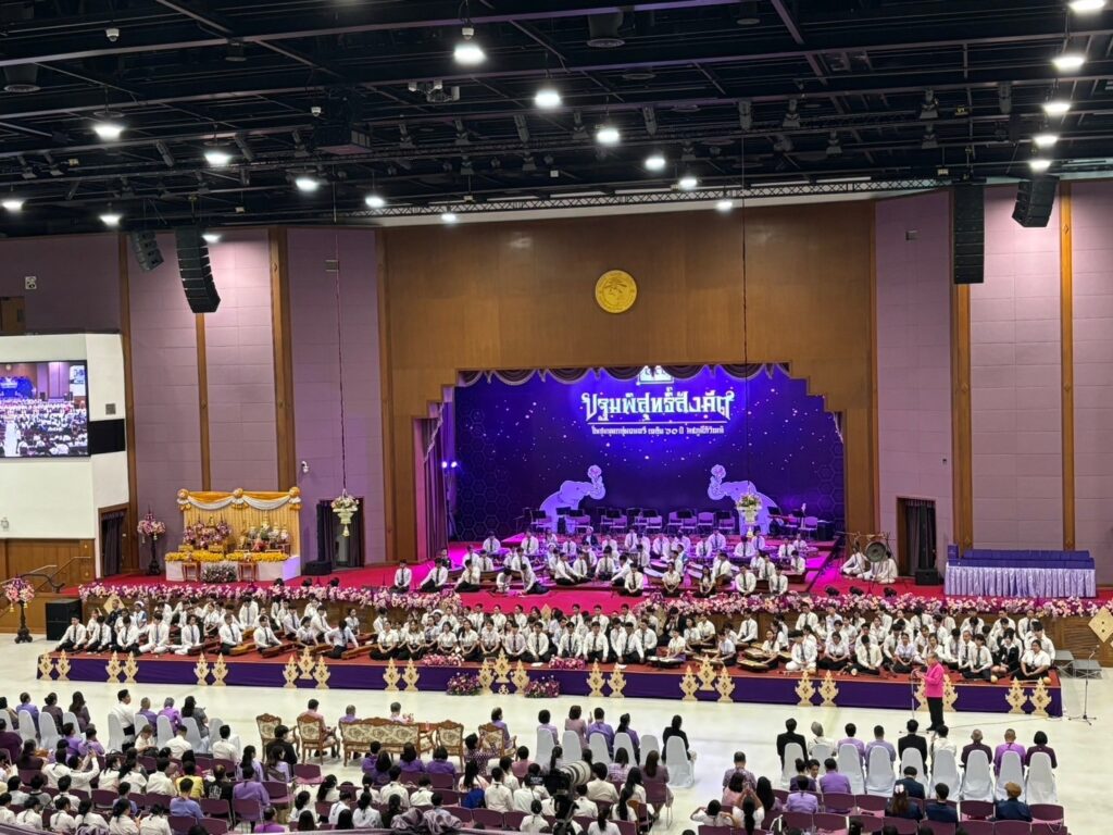 สจด. ร่วมงานดนตรีไทยอุดมศึกษา ครั้งที่ 47 — 1 พฤษภาคม 2025 — สถาบันเทคโนโลยีจิตรลดา CDTI