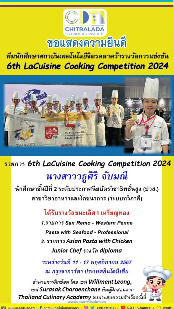 ขอแสดงความยินดีกับ ทีมนักศึกษา และบุคลากรสถาบันเทคโนโลยีจิตรลดา ตัวแทนประเทศไทยคว้ารางวัลการแข่งขัน 12 เหรียญทอง รายการ 6th LaCuisine Cooking Competition 2024 — 1 พฤษภาคม 2025 — สถาบันเทคโนโลยีจิตรลดา CDTI