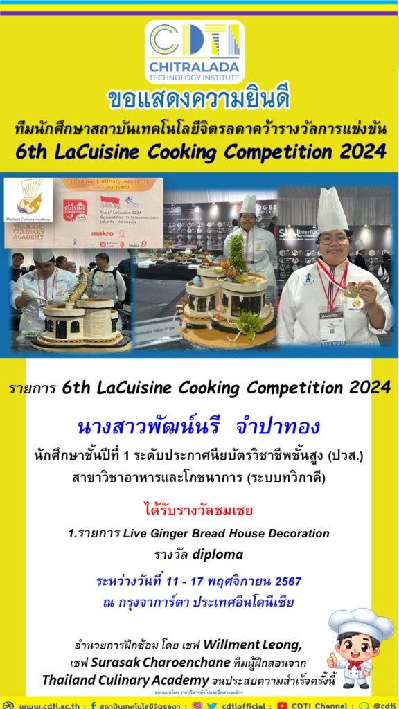 ขอแสดงความยินดีกับ ทีมนักศึกษา และบุคลากรสถาบันเทคโนโลยีจิตรลดา ตัวแทนประเทศไทยคว้ารางวัลการแข่งขัน 12 เหรียญทอง รายการ 6th LaCuisine Cooking Competition 2024 — 1 พฤษภาคม 2025 — สถาบันเทคโนโลยีจิตรลดา CDTI