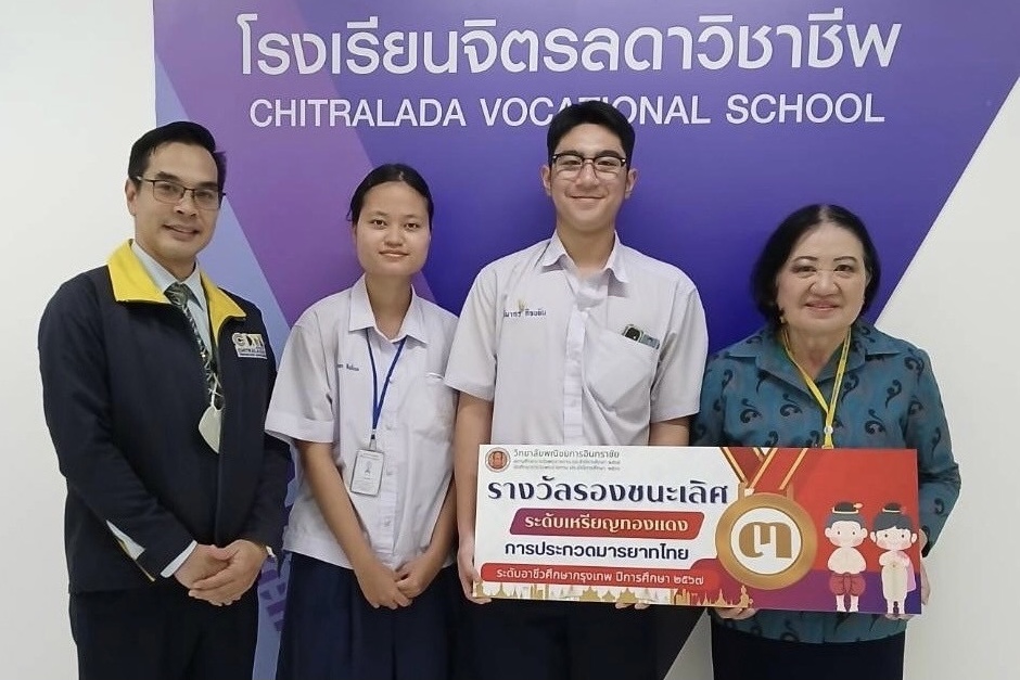 ข่าวสารทั้งหมด — 1 พฤษภาคม 2025 — สถาบันเทคโนโลยีจิตรลดา CDTI