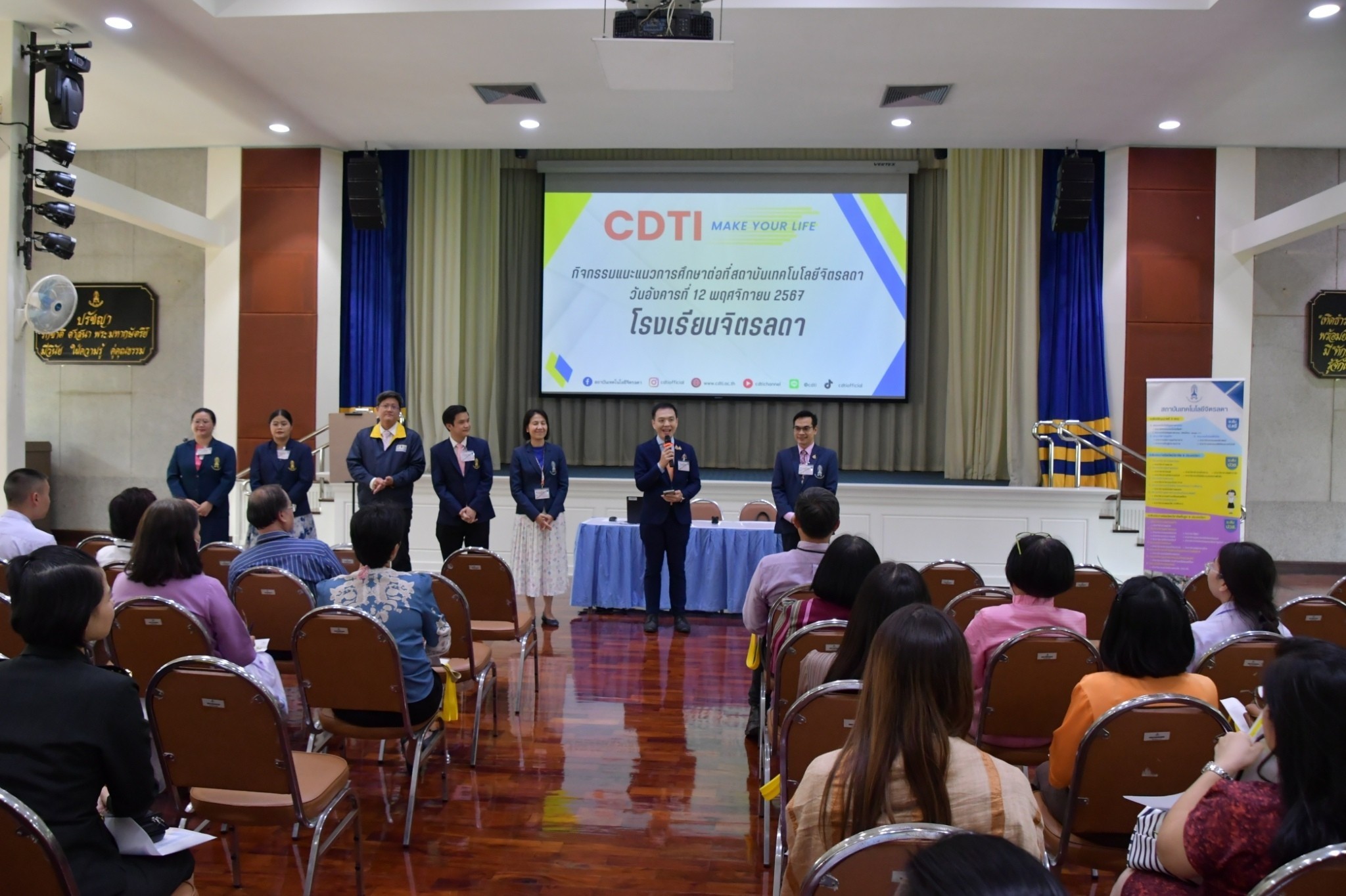 ข่าวสารทั้งหมด — 1 พฤษภาคม 2025 — สถาบันเทคโนโลยีจิตรลดา CDTI