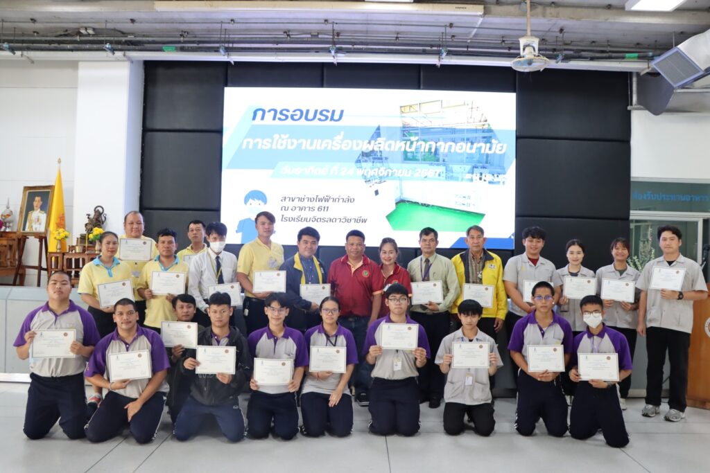 สจด. จัดอบรมการใช้งานเครื่องผลิตหน้ากากอนามัย — 1 พฤษภาคม 2025 — สถาบันเทคโนโลยีจิตรลดา CDTI