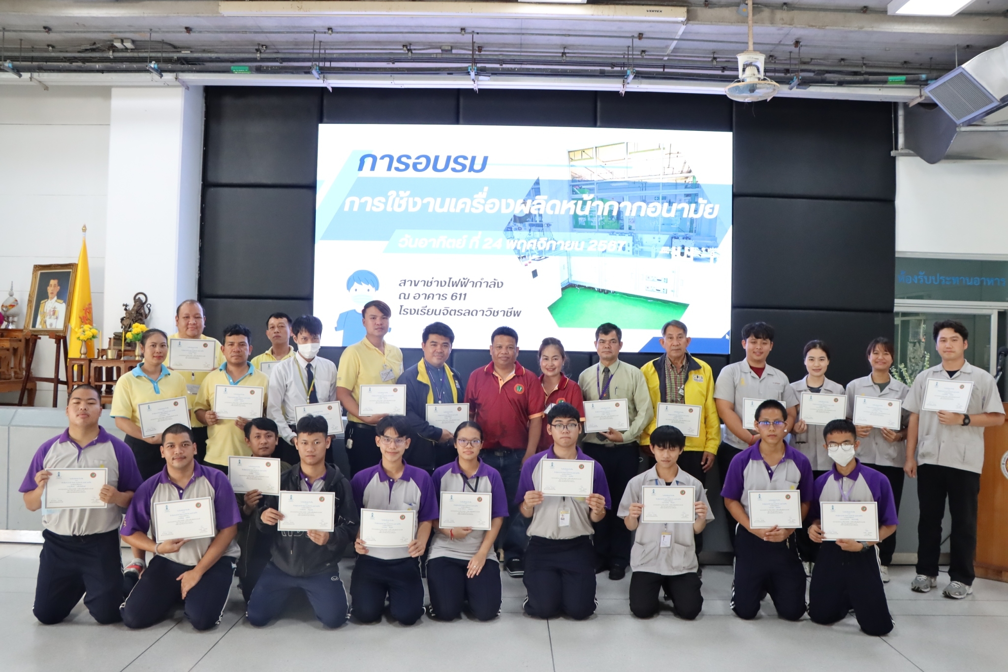 ข่าวสารทั้งหมด — 1 พฤษภาคม 2025 — สถาบันเทคโนโลยีจิตรลดา CDTI
