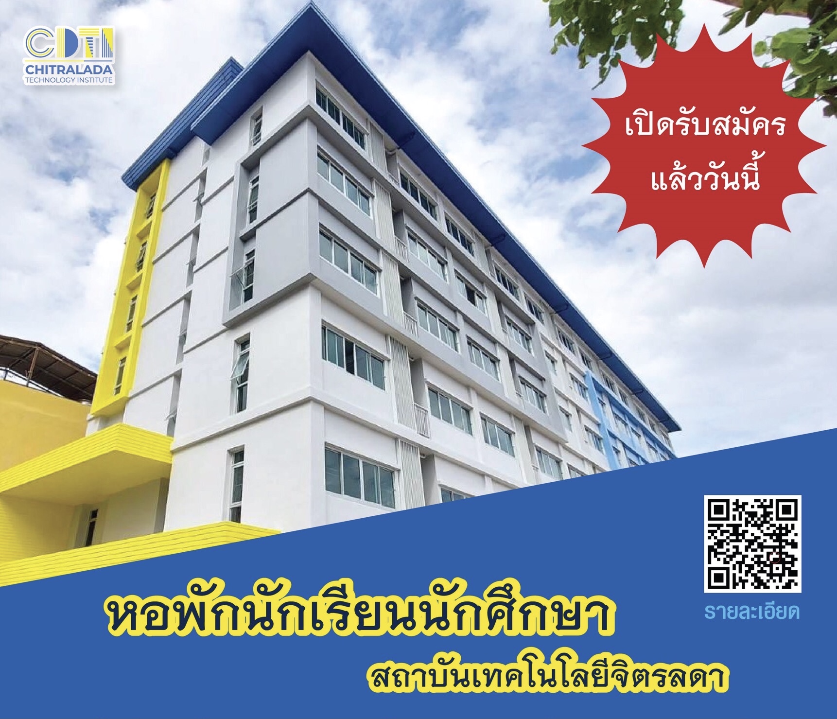 ข่าวสารทั้งหมด — 1 พฤษภาคม 2025 — สถาบันเทคโนโลยีจิตรลดา CDTI
