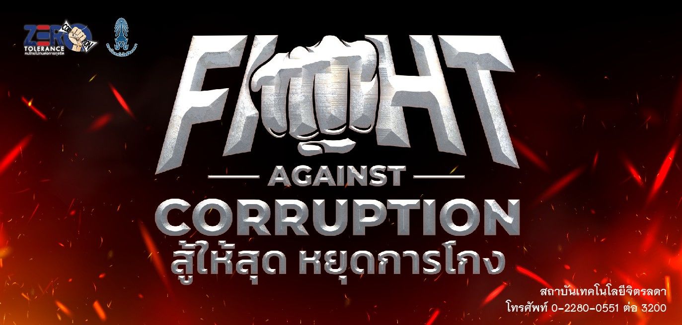 ข่าวสารทั้งหมด — 1 พฤษภาคม 2025 — สถาบันเทคโนโลยีจิตรลดา CDTI