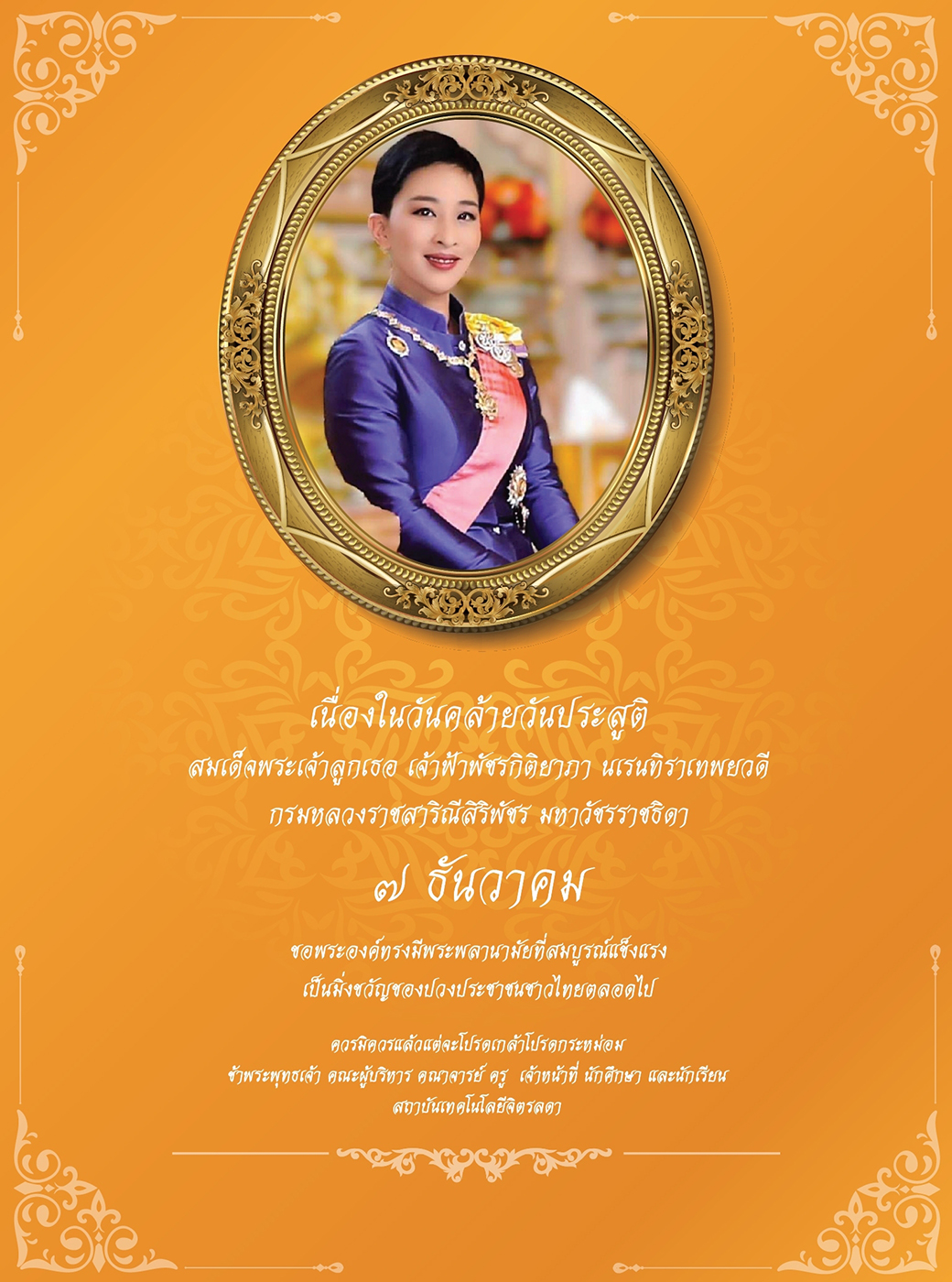 ข่าวสารทั้งหมด — 1 พฤษภาคม 2025 — สถาบันเทคโนโลยีจิตรลดา CDTI