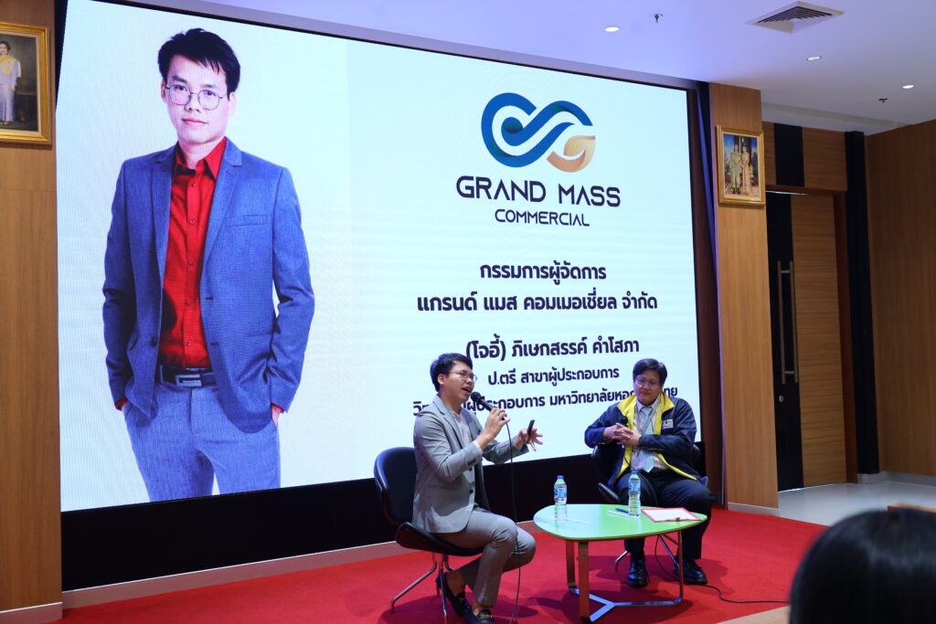 สจด. จัดเสวนาพิเศษชุด The Entrepreneurs Perspective : Episode 2 — 1 พฤษภาคม 2025 — สถาบันเทคโนโลยีจิตรลดา CDTI