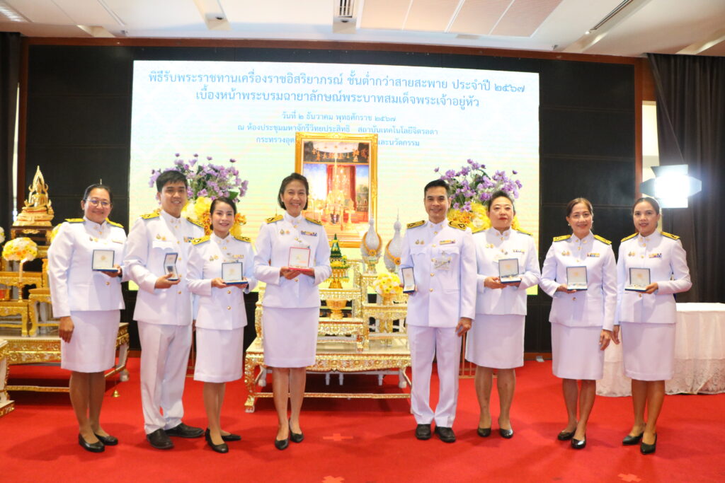 สจด.ร่วมพิธีรับพระราชทานเครื่องราชอิสริยาภรณ์เบื้องหน้าพระบรมฉายาลักษณ์พระบาทสมเด็จพระเจ้าอยู่หัว — 27 เมษายน 2025 — สถาบันเทคโนโลยีจิตรลดา CDTI