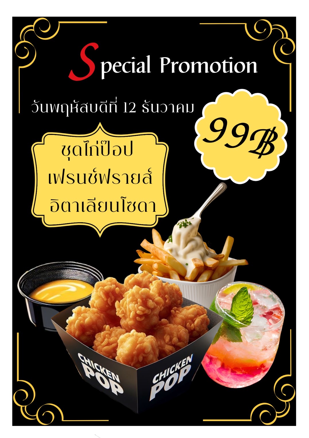 ข่าวสารทั้งหมด — 1 พฤษภาคม 2025 — สถาบันเทคโนโลยีจิตรลดา CDTI