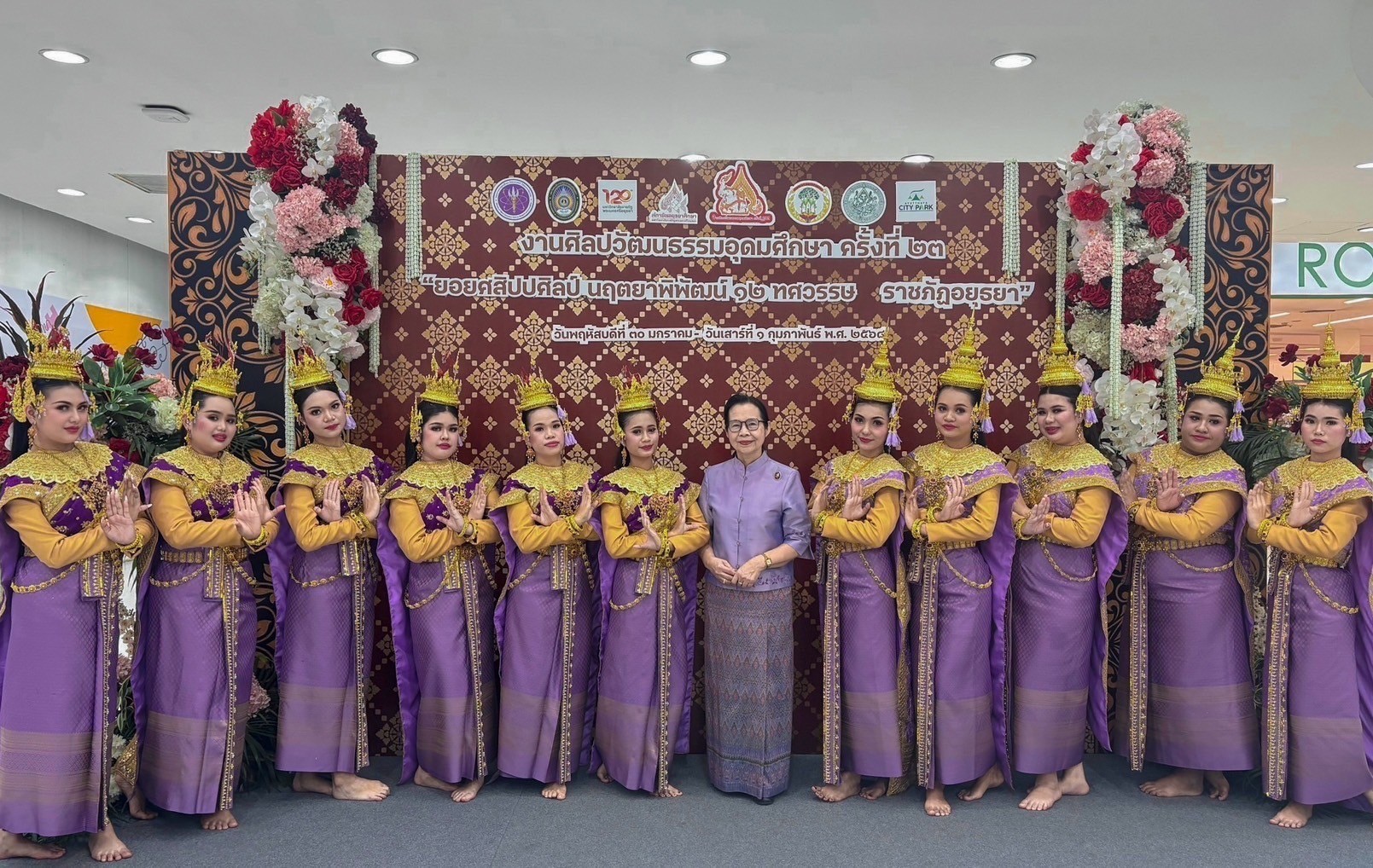 สจด. เข้าร่วมงานศิลปวัฒนธรรมอุดมศึกษา ครั้งที่ 23 “ยอยศสิปปศิลป์ นฤตยาพิพัฒน์ สิบสองทศวรรษ ราชภัฏอยุธยา” — 2 กรกฎาคม 2025 — สถาบันเทคโนโลยีจิตรลดา CDTI