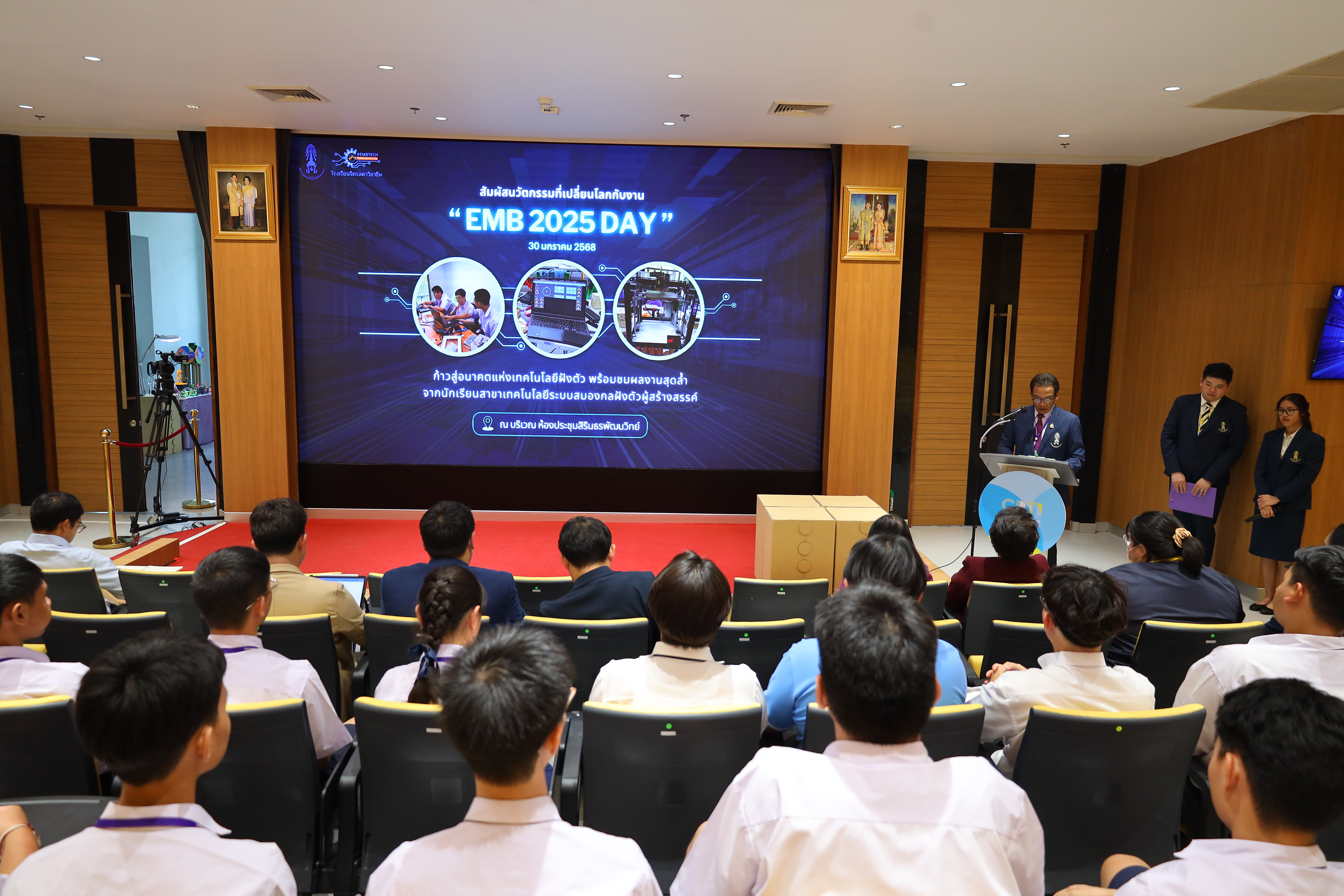 สจด. จัดกิจกรรม “EMB Day 2025” — 2 พฤษภาคม 2025 — สถาบันเทคโนโลยีจิตรลดา CDTI