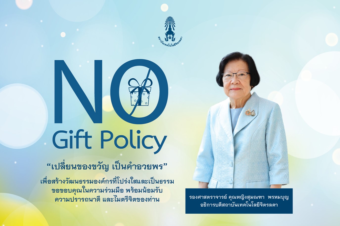 ข่าวสารทั้งหมด — 2 พฤษภาคม 2025 — สถาบันเทคโนโลยีจิตรลดา CDTI