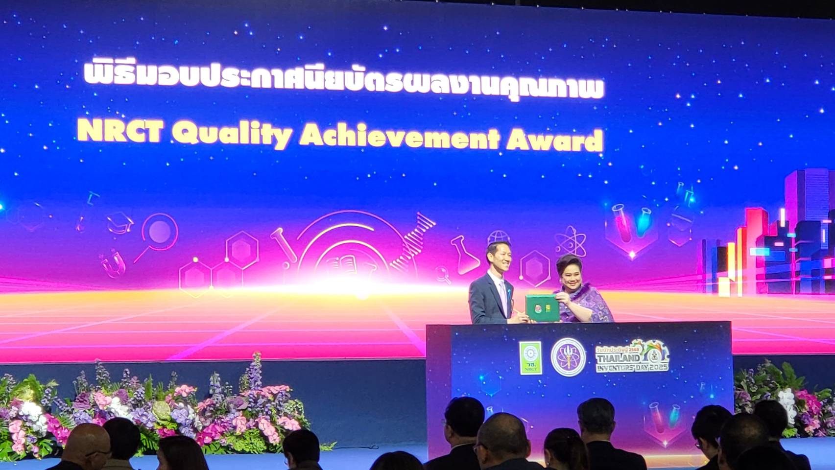 สจด. ขอแสดงความยินดีกับคณาจารย์คณะเทคโนโลยีอุตสาหกรรม ที่ได้รับรางวัลผลงานคุณภาพ NRCT Quality Achievement Award รางวัลการวิจัยแห่งชาติ ประจำปีงบประมาณ 2568 — 2 พฤษภาคม 2025 — สถาบันเทคโนโลยีจิตรลดา CDTI