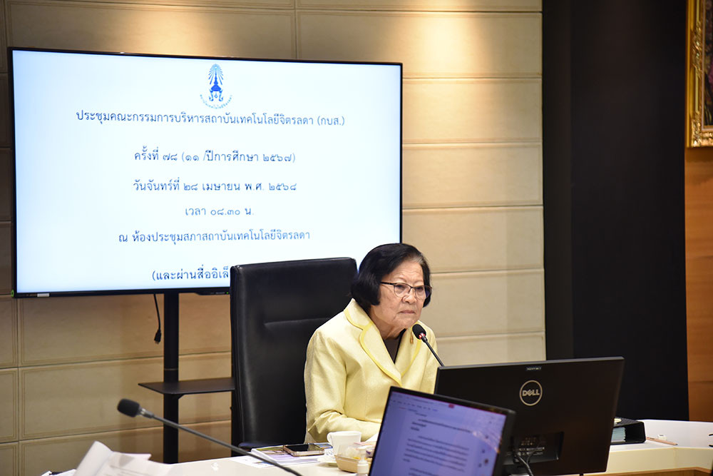 ข่าวสารทั้งหมด — 1 พฤษภาคม 2025 — สถาบันเทคโนโลยีจิตรลดา CDTI