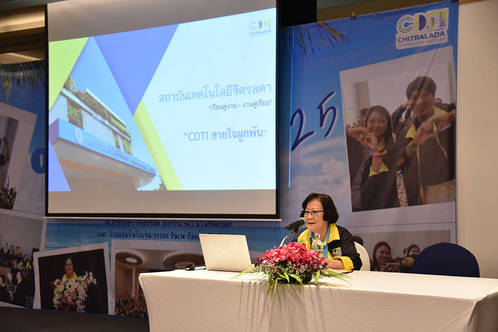 สจด. ร่วมโครงการสัมมนา "CDTI สายใจผูกพัน" — 1 พฤษภาคม 2025 — สถาบันเทคโนโลยีจิตรลดา CDTI