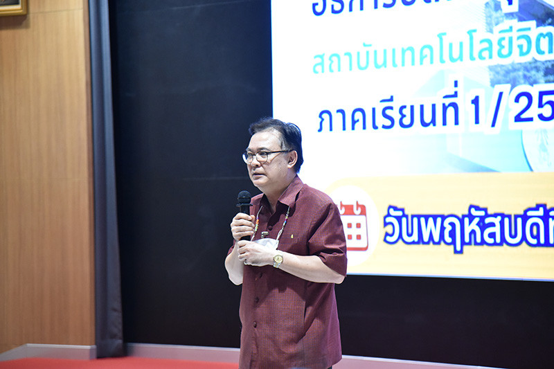 อธิการบดีพบ บุคลากรสายสนับสนุนทุกหน่วยงาน ก่อนเปิดภาคการศึกษา ภาคเรียนที่ 1/2568 — 24 พฤษภาคม 2025 — สถาบันเทคโนโลยีจิตรลดา CDTI