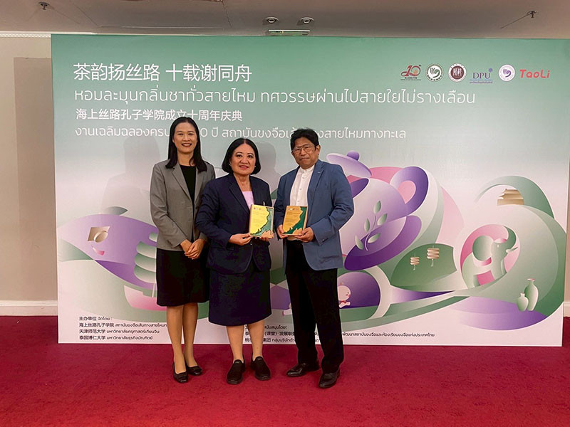 สจด. ร่วมฉลองครบรอบ 10 ปี สถาบันขงจื่อเส้นทางสายไหมทางทะเล พร้อมเปิดตัวสมาคมศิษย์เก่าทุนครูภาษาจีนนานาชาติ (TAACIS) — 12 มิถุนายน 2025 — สถาบันเทคโนโลยีจิตรลดา CDTI
