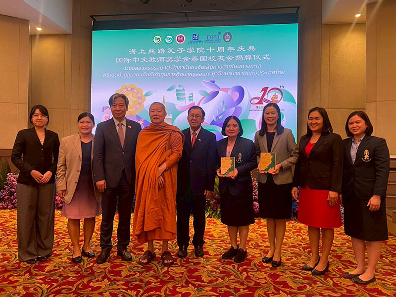 สถาบันเทคโนโลยีจิตรลดา — 10 มิถุนายน 2025 — สถาบันเทคโนโลยีจิตรลดา CDTI