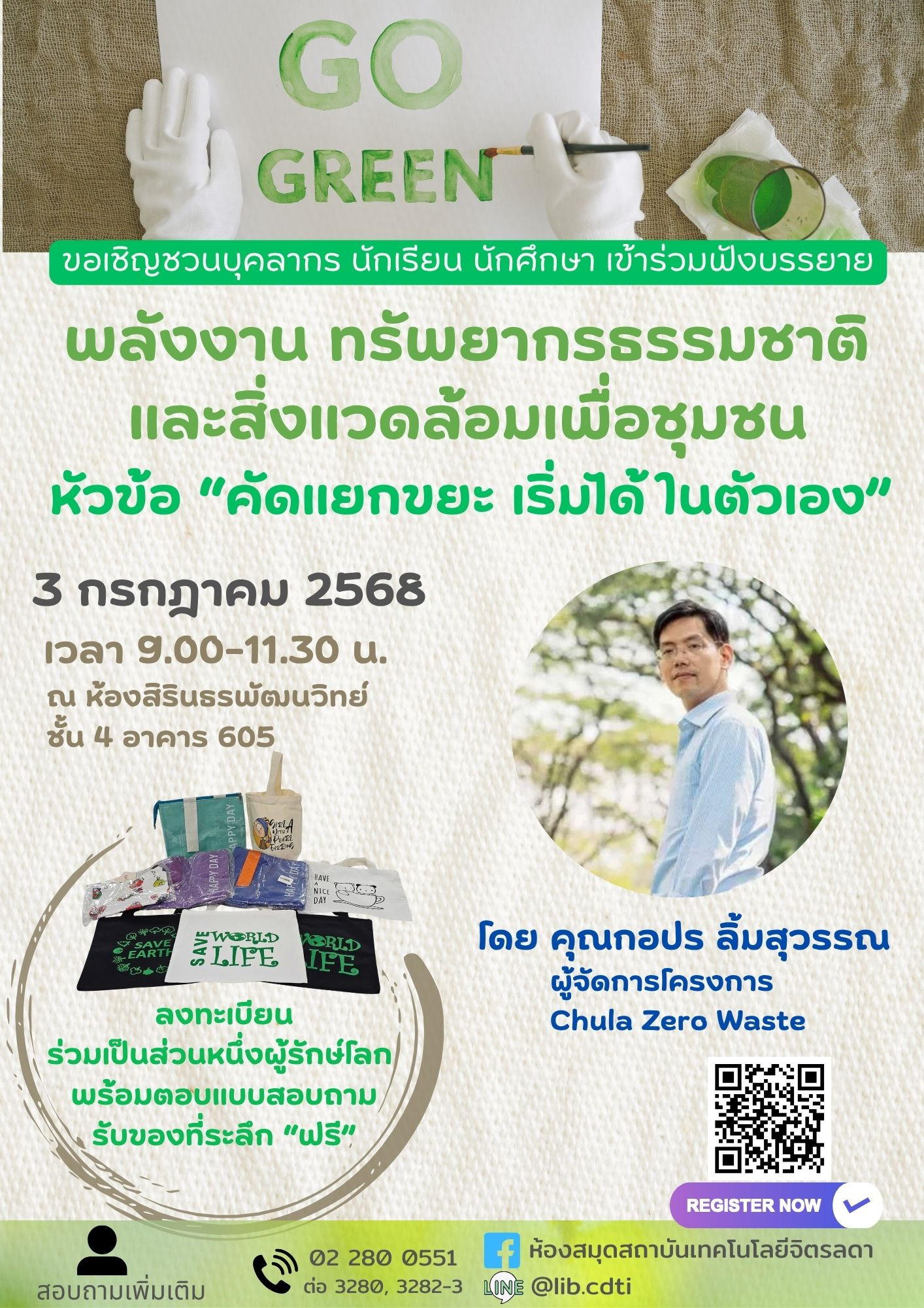 สถาบันเทคโนโลยีจิตรลดา — 30 มิถุนายน 2025 — สถาบันเทคโนโลยีจิตรลดา CDTI