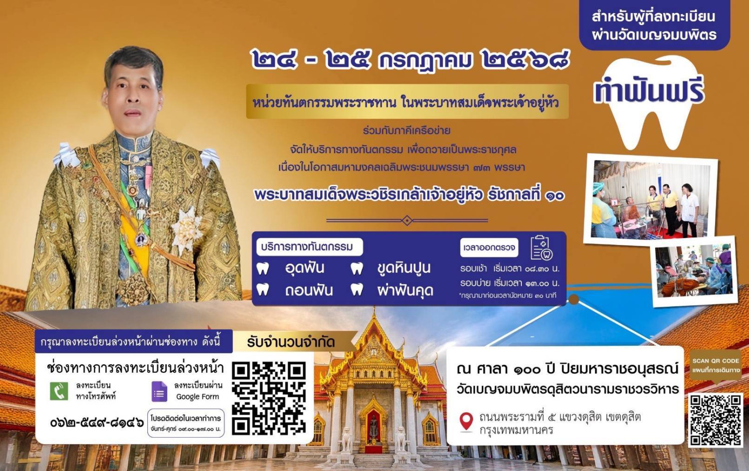 สถาบันเทคโนโลยีจิตรลดา — 17 กรกฎาคม 2025 — สถาบันเทคโนโลยีจิตรลดา CDTI