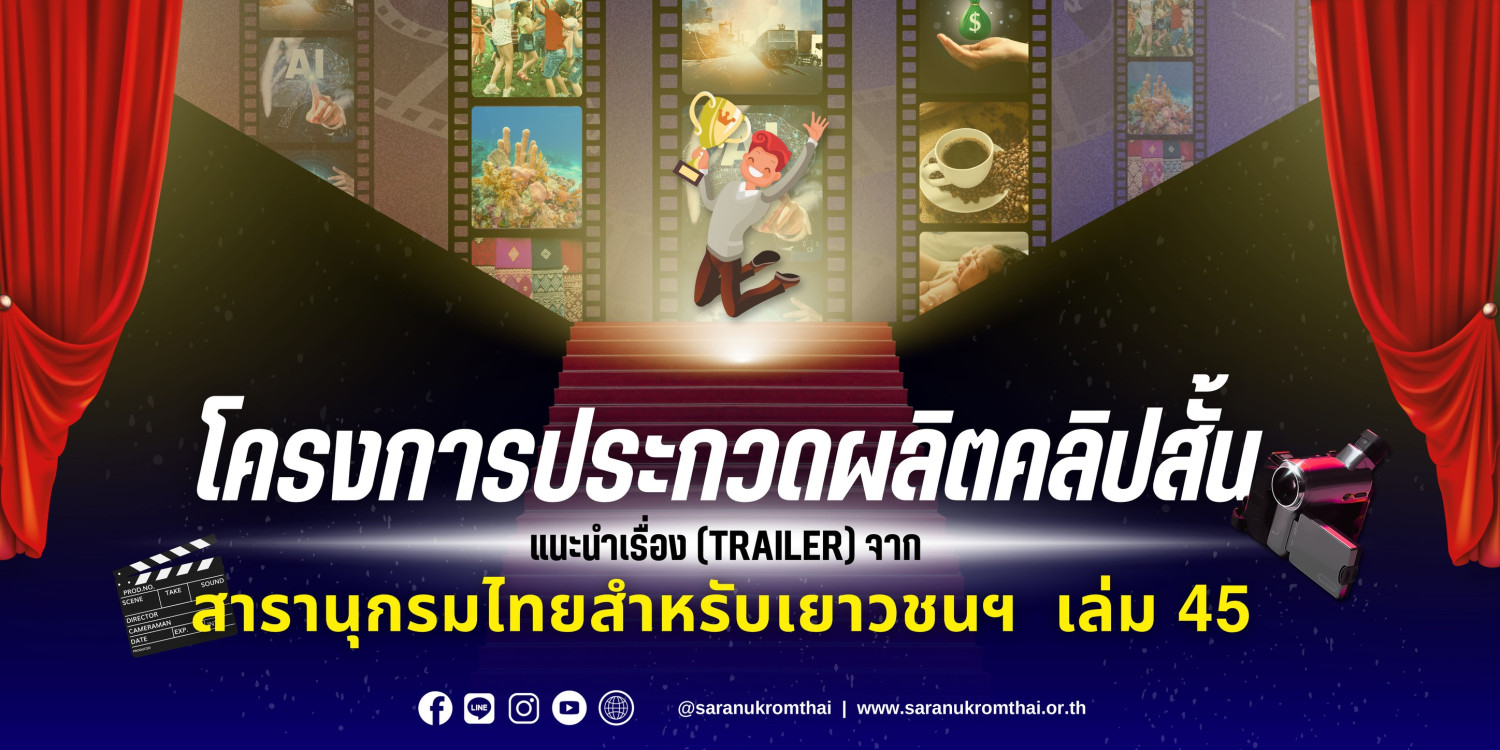 สถาบันเทคโนโลยีจิตรลดา — 14 กรกฎาคม 2025 — สถาบันเทคโนโลยีจิตรลดา CDTI