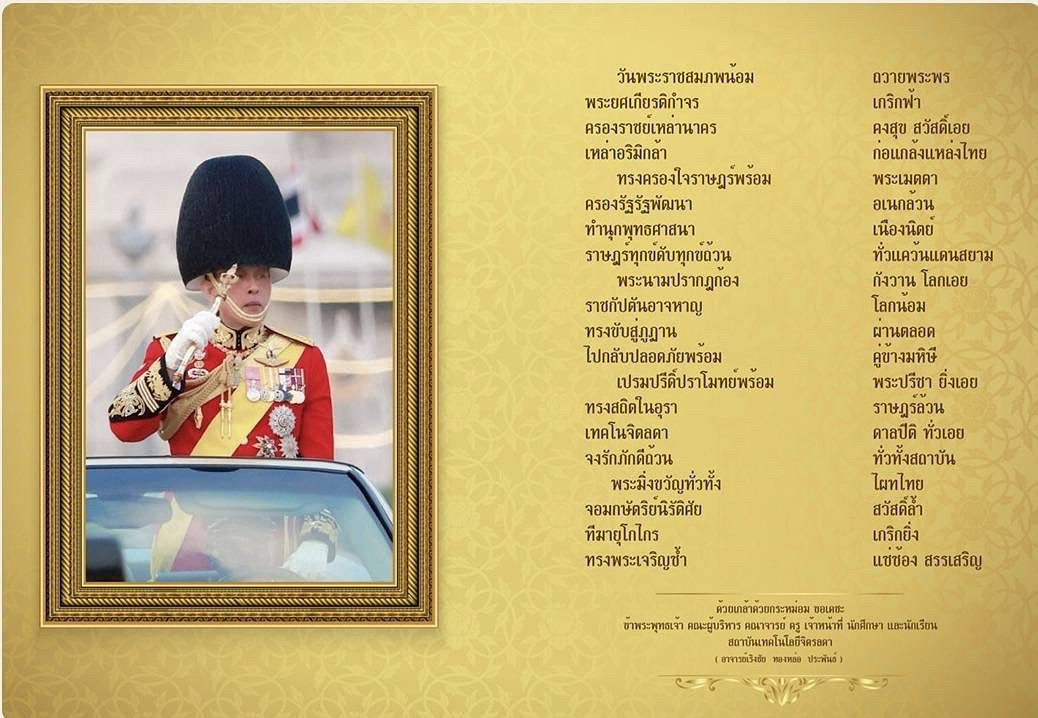 ข่าวสารทั้งหมด — 30 กรกฎาคม 2025 — สถาบันเทคโนโลยีจิตรลดา CDTI
