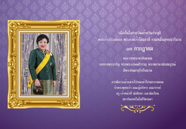 สถาบันเทคโนโลยีจิตรลดา — 13 กรกฎาคม 2025 — สถาบันเทคโนโลยีจิตรลดา CDTI