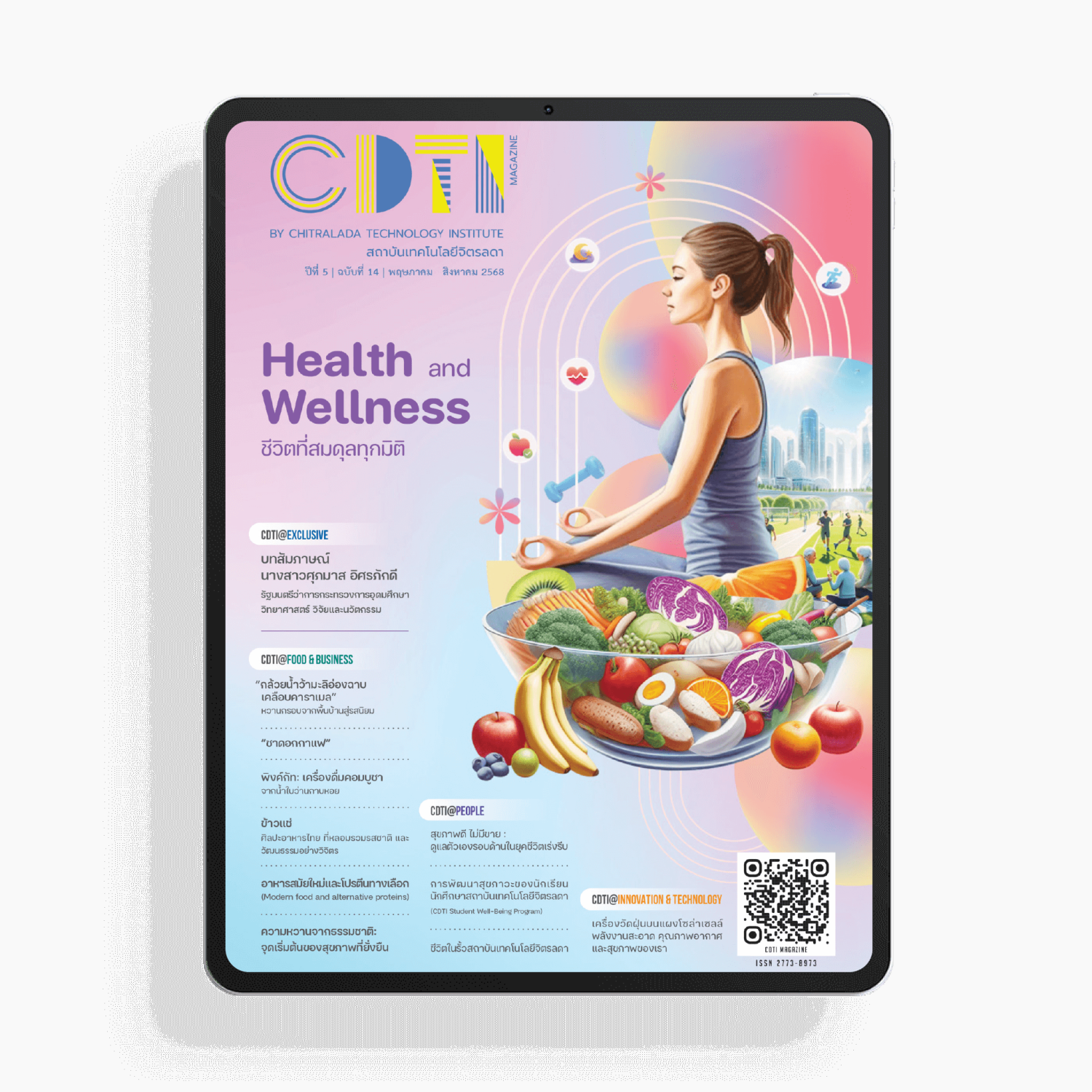 CDTI MAGAZINE ปีที่ 5 ฉบับที่ 14