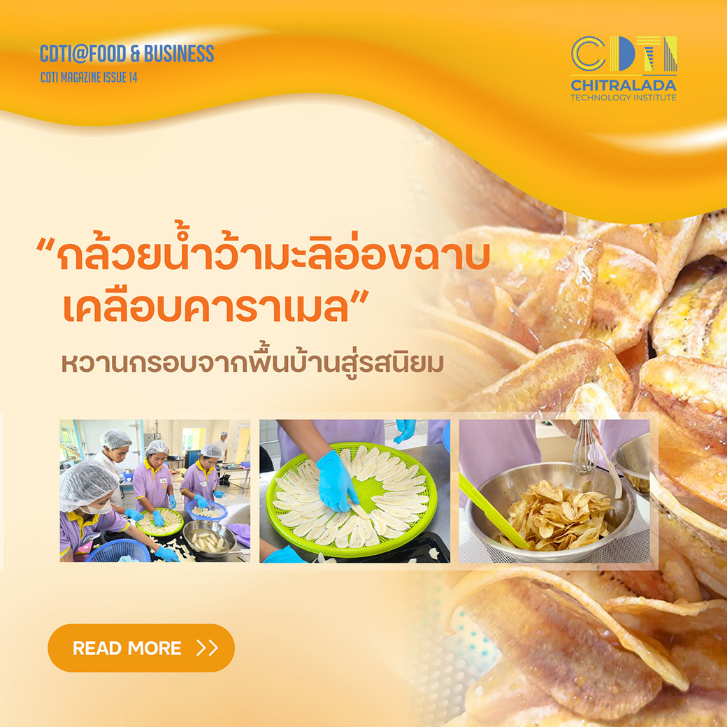 มาแล้ว!! กับนิตยสาร CDTI ปีที่ 5 ฉบับที่ 14 รวมสาระดี ๆ เกี่ยวกับสถาบันเทคโนโลยีจิตรลดา — 30 สิงหาคม 2025 — สถาบันเทคโนโลยีจิตรลดา CDTI