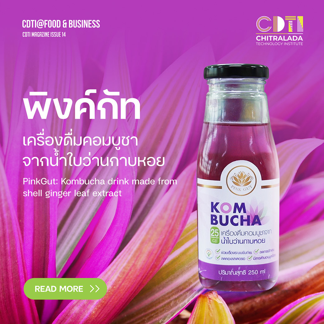 มาแล้ว!! กับนิตยสาร CDTI ปีที่ 5 ฉบับที่ 14 รวมสาระดี ๆ เกี่ยวกับสถาบันเทคโนโลยีจิตรลดา — 30 สิงหาคม 2025 — สถาบันเทคโนโลยีจิตรลดา CDTI