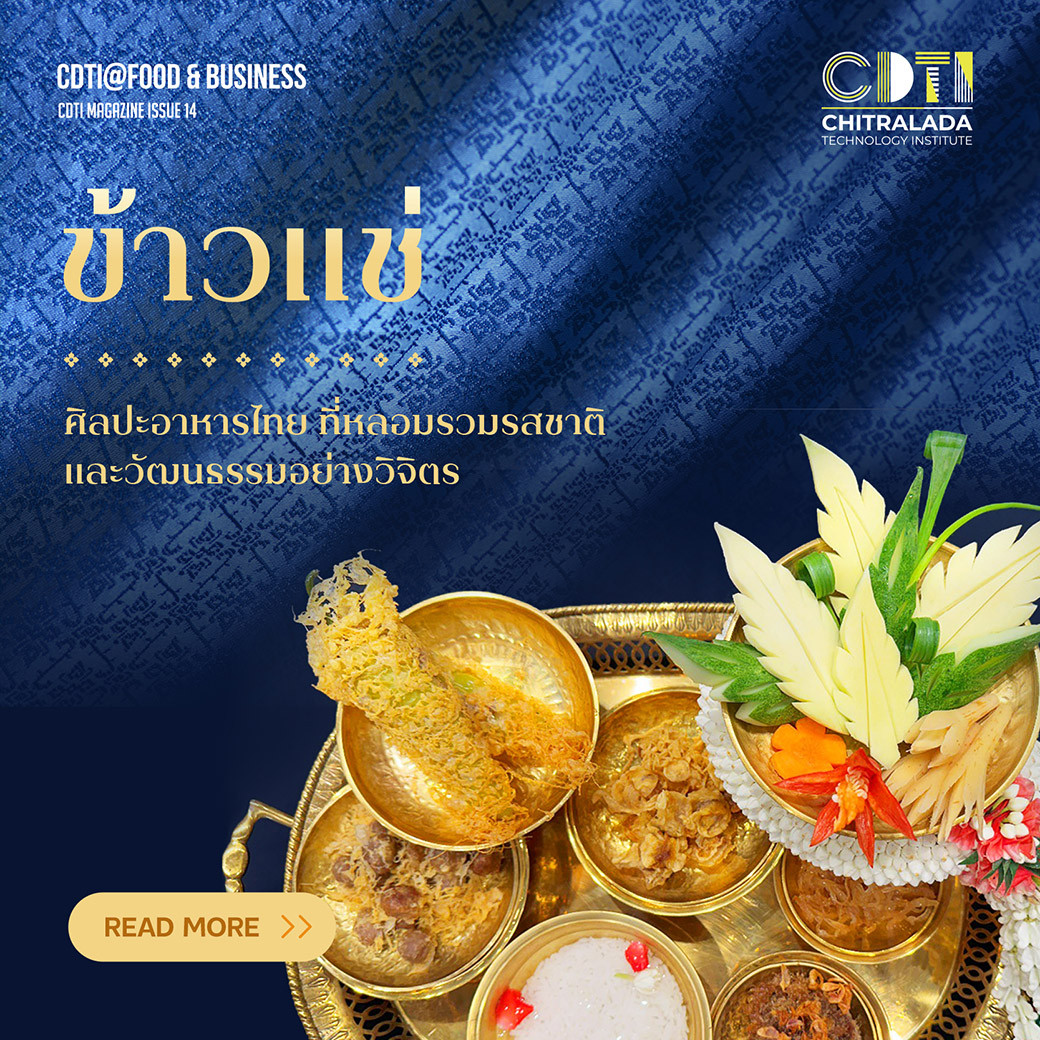 มาแล้ว!! กับนิตยสาร CDTI ปีที่ 5 ฉบับที่ 14 รวมสาระดี ๆ เกี่ยวกับสถาบันเทคโนโลยีจิตรลดา — 30 สิงหาคม 2025 — สถาบันเทคโนโลยีจิตรลดา CDTI