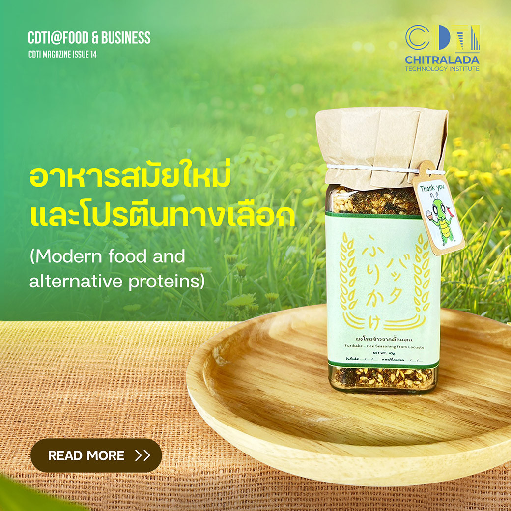 มาแล้ว!! กับนิตยสาร CDTI ปีที่ 5 ฉบับที่ 14 รวมสาระดี ๆ เกี่ยวกับสถาบันเทคโนโลยีจิตรลดา — 30 สิงหาคม 2025 — สถาบันเทคโนโลยีจิตรลดา CDTI