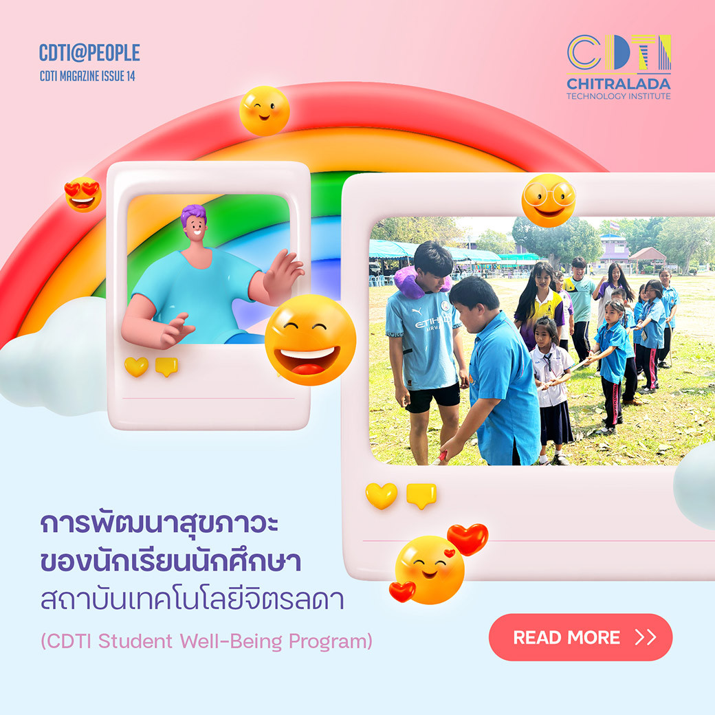 มาแล้ว!! กับนิตยสาร CDTI ปีที่ 5 ฉบับที่ 14 รวมสาระดี ๆ เกี่ยวกับสถาบันเทคโนโลยีจิตรลดา — 30 สิงหาคม 2025 — สถาบันเทคโนโลยีจิตรลดา CDTI