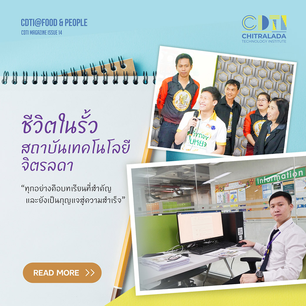 มาแล้ว!! กับนิตยสาร CDTI ปีที่ 5 ฉบับที่ 14 รวมสาระดี ๆ เกี่ยวกับสถาบันเทคโนโลยีจิตรลดา — 30 สิงหาคม 2025 — สถาบันเทคโนโลยีจิตรลดา CDTI