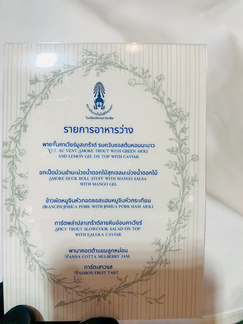 สมเด็จพระเจ้าลูกเธอ เจ้าฟ้าสิริวัณณวรี นารีรัตนราชกัญญา เสด็จพระราชดำเนินฯ ทรงเปิดงาน และทอดพระเนตรการแสดงแฟชั่นโชว์ ในนิทรรศการมูลนิธิส่งเสริมศิลปาชีพ ในงาน SENSE OF THAI 2025 — 1 สิงหาคม 2025 — สถาบันเทคโนโลยีจิตรลดา CDTI