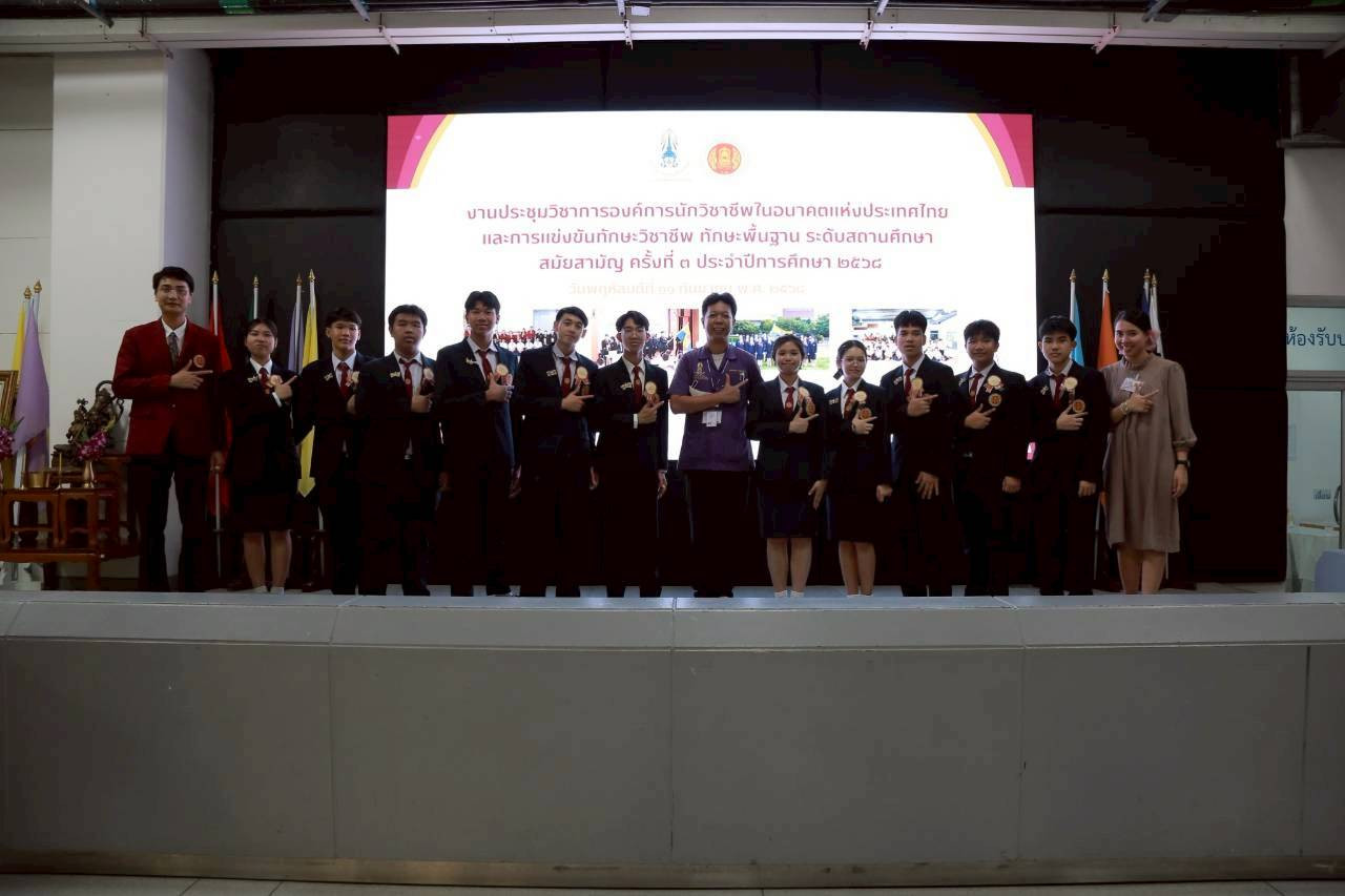 สจด. จัดพิธีเปิดการประชุมวิชาการองค์การนักวิชาชีพในอนาคตแห่งประเทศไทย และการแข่งขันทักษะวิชาชีพ ทักษะพื้นฐาน ระดับสถานศึกษา สมัยสามัญ ครั้งที่ 3 ประจำปีการศึกษา 2568 — 15 กันยายน 2025 — สถาบันเทคโนโลยีจิตรลดา CDTI