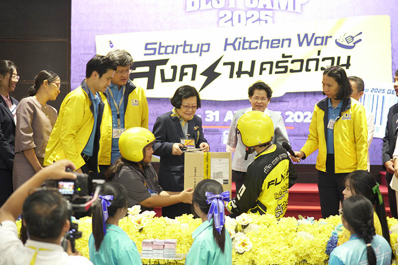 สจด. จัดค่ายกิจกรรม "Best Camp 2025" ภายใต้แนวคิด Startup Kitchen War สงครามครัวด่วน — 4 กันยายน 2025 — สถาบันเทคโนโลยีจิตรลดา CDTI