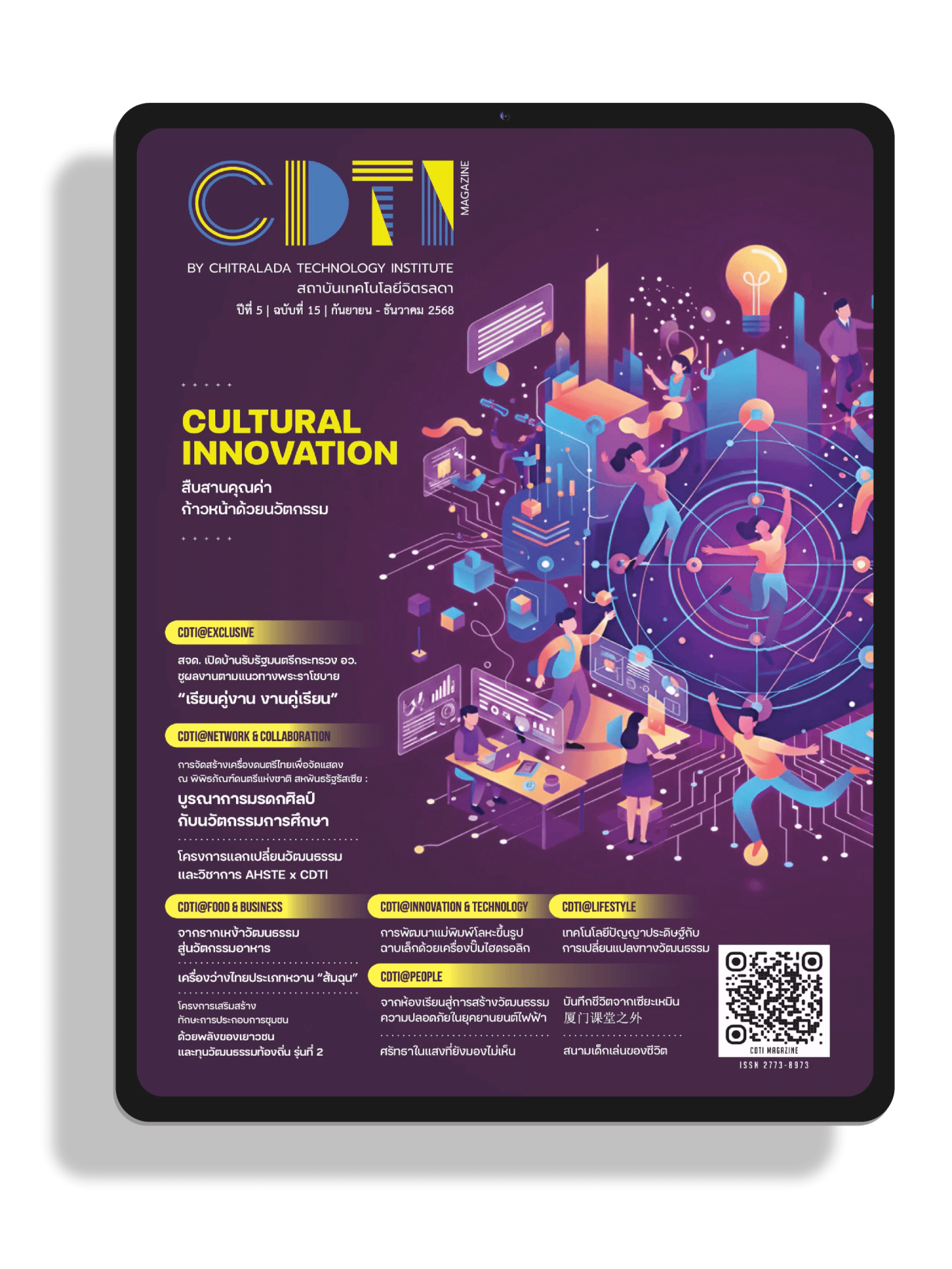 สถาบันเทคโนโลยีจิตรลดา — 19 กันยายน 2025 — สถาบันเทคโนโลยีจิตรลดา CDTI