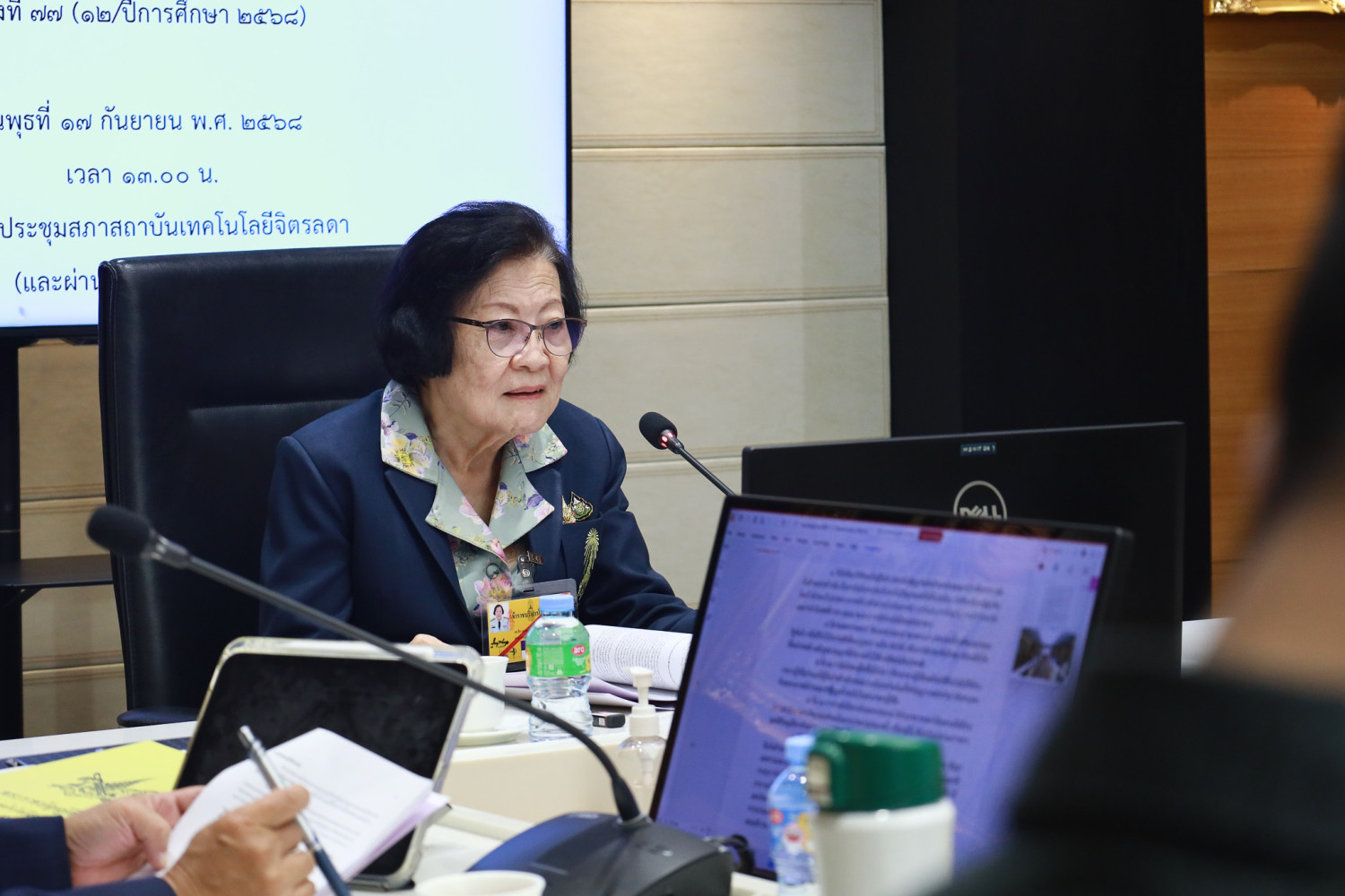 การประชุมคณะกรรมการการเงินและทรัพย์สิน (กบง.) ครั้งที่ 77 (12/ปีงบประมาณ พ.ศ.2568) — 17 กันยายน 2025 — สถาบันเทคโนโลยีจิตรลดา CDTI