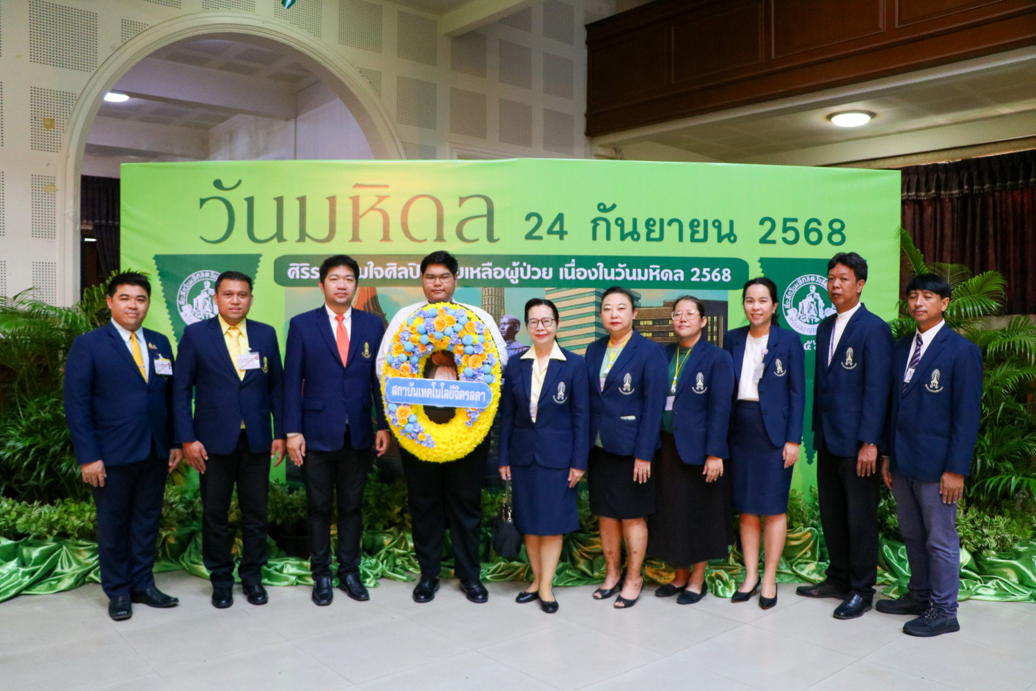 สจด. ร่วมวางพวงมาลาถวายราชสักการะ น้อมรำลึกเนื่องในวันมหิดล — 25 กันยายน 2025 — สถาบันเทคโนโลยีจิตรลดา CDTI