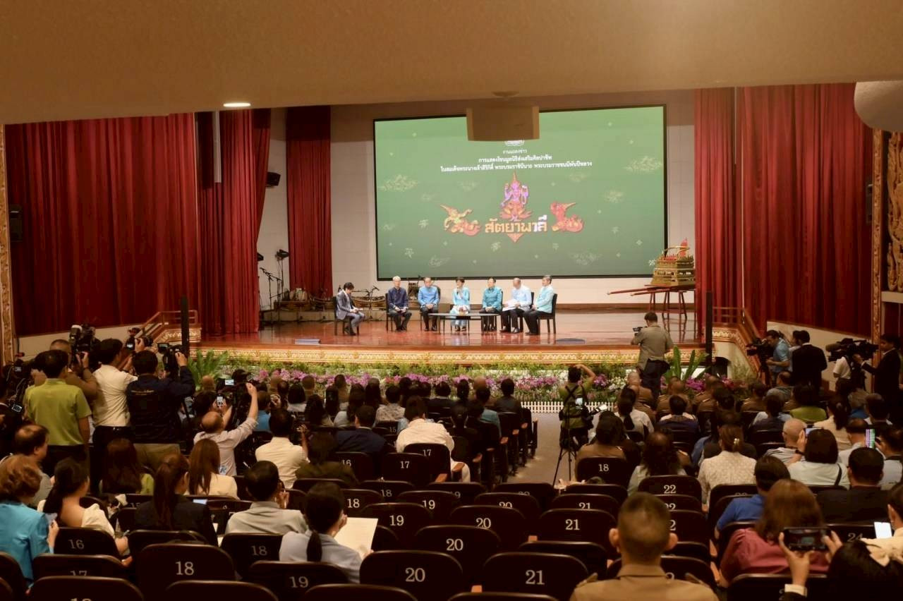 สจด. ร่วมงานแถลงข่าวเปิดตัวการแสดงโขนมูลนิธิส่งเสริมศิลปาชีพฯ ตอน “สัตยาพาลี” — 11 กันยายน 2025 — สถาบันเทคโนโลยีจิตรลดา CDTI