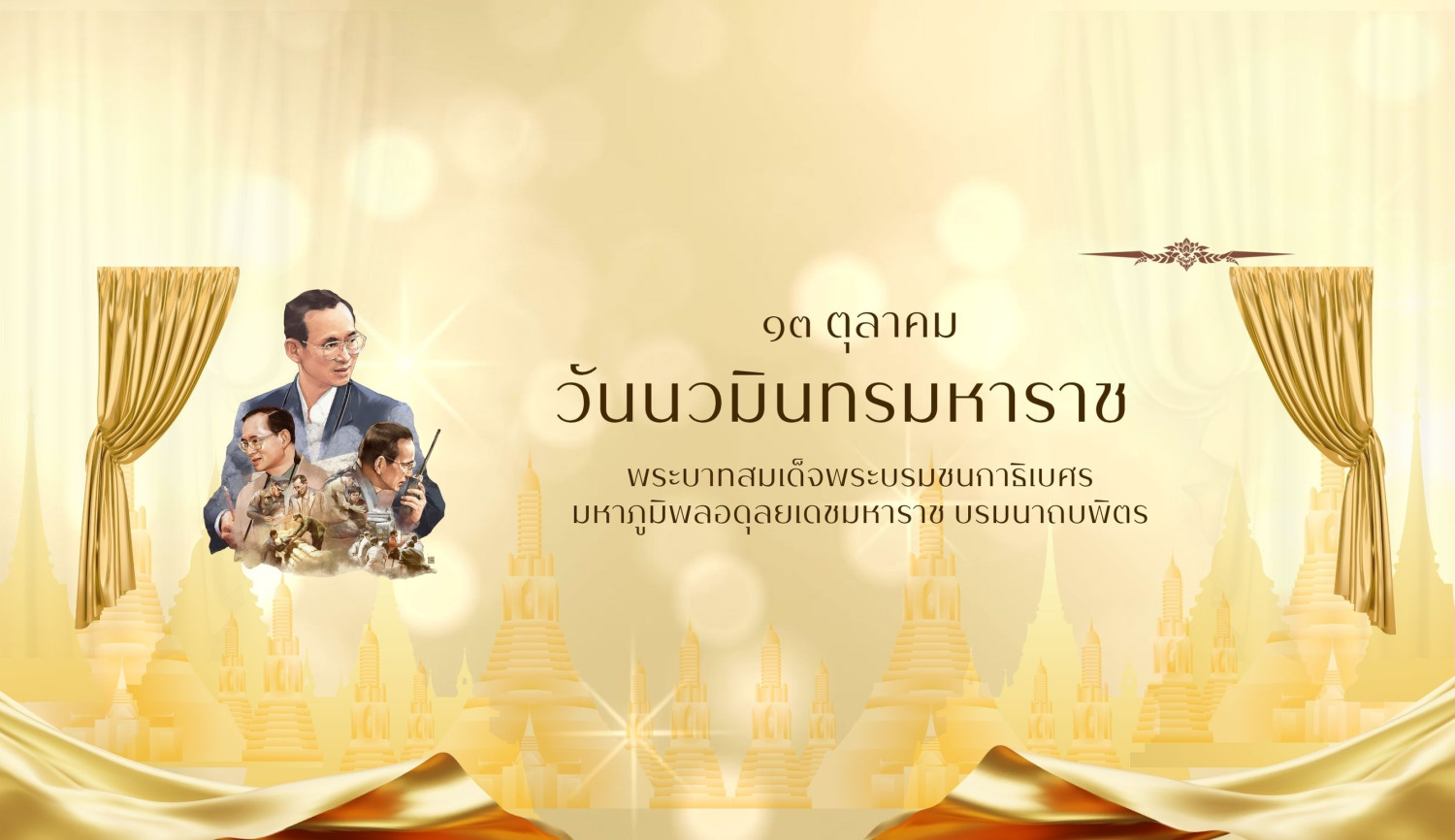 สถาบันเทคโนโลยีจิตรลดา สถาบันเทคโนโลยีจิตรลดา — 21 ตุลาคม 2025 — สถาบันเทคโนโลยีจิตรลดา CDTI
