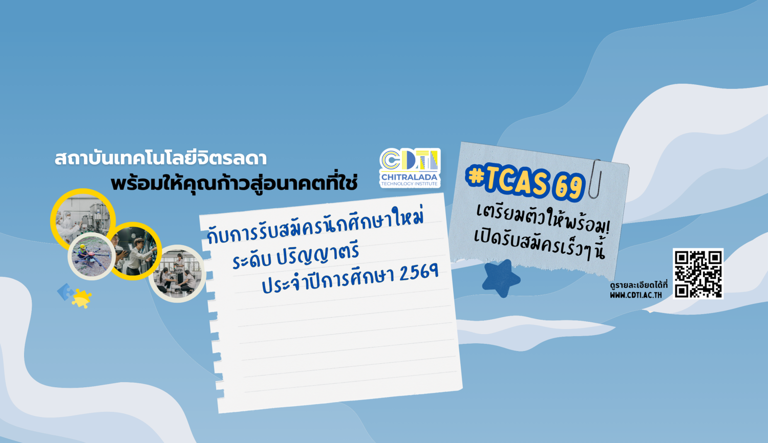 สถาบันเทคโนโลยีจิตรลดา — 9 ตุลาคม 2025 — สถาบันเทคโนโลยีจิตรลดา CDTI