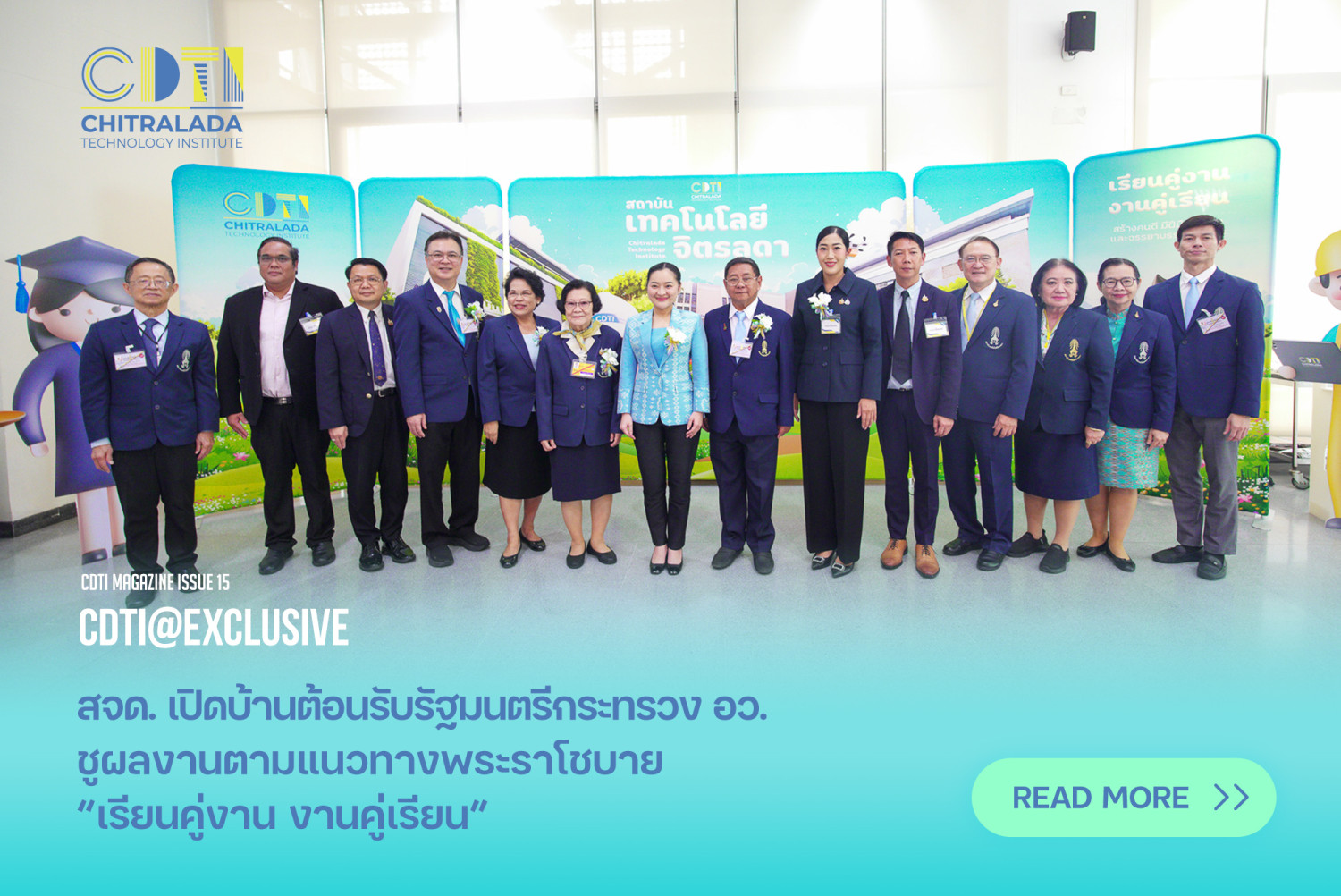มาแล้ว!! กับนิตยสาร CDTI ปีที่ 5 ฉบับที่ 15 รวมสาระดี ๆ เกี่ยวกับสถาบันเทคโนโลยีจิตรลดา — 8 ตุลาคม 2025 — สถาบันเทคโนโลยีจิตรลดา CDTI