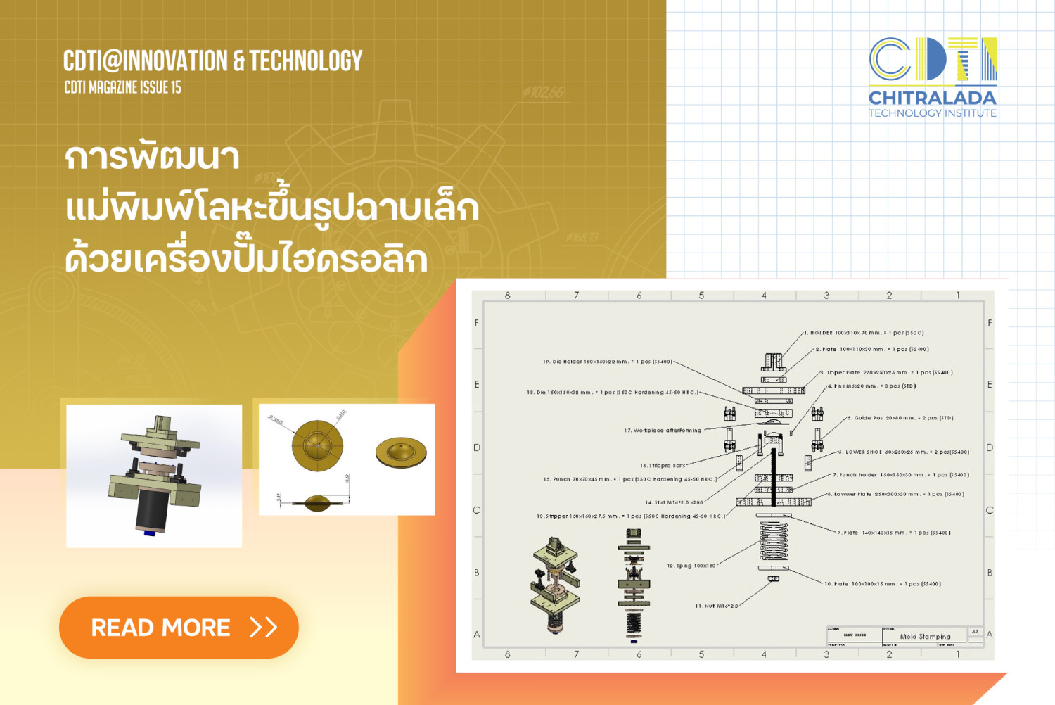มาแล้ว!! กับนิตยสาร CDTI ปีที่ 5 ฉบับที่ 15 รวมสาระดี ๆ เกี่ยวกับสถาบันเทคโนโลยีจิตรลดา — 8 ตุลาคม 2025 — สถาบันเทคโนโลยีจิตรลดา CDTI
