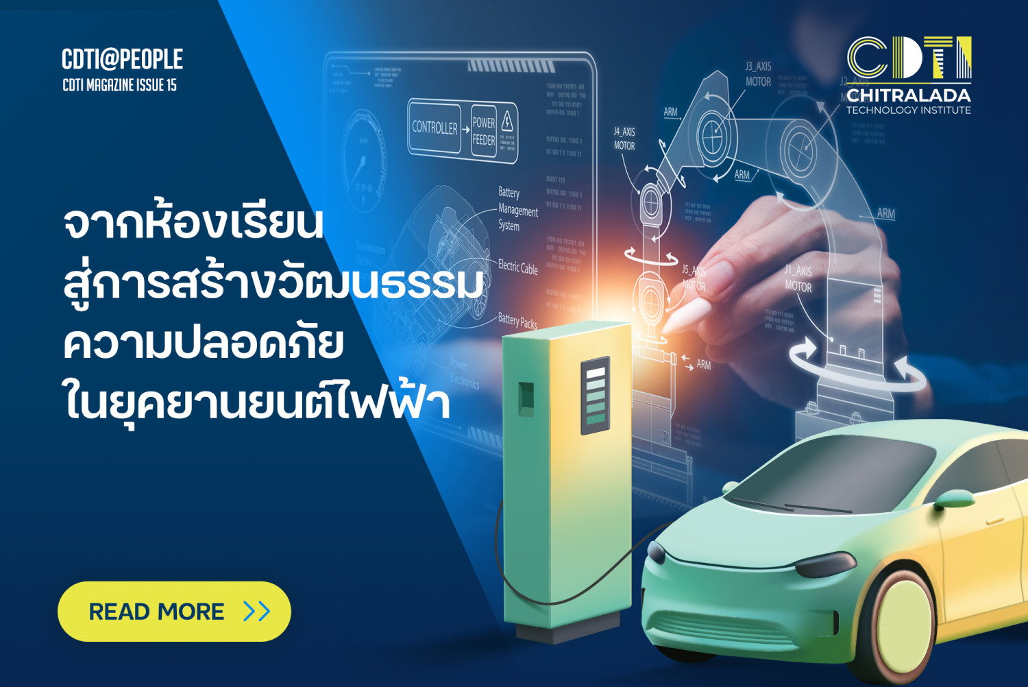 มาแล้ว!! กับนิตยสาร CDTI ปีที่ 5 ฉบับที่ 15 รวมสาระดี ๆ เกี่ยวกับสถาบันเทคโนโลยีจิตรลดา — 8 ตุลาคม 2025 — สถาบันเทคโนโลยีจิตรลดา CDTI