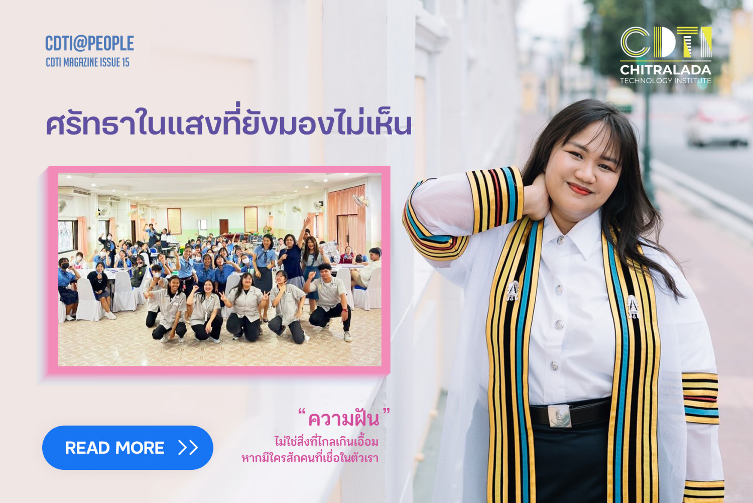 มาแล้ว!! กับนิตยสาร CDTI ปีที่ 5 ฉบับที่ 15 รวมสาระดี ๆ เกี่ยวกับสถาบันเทคโนโลยีจิตรลดา — 8 ตุลาคม 2025 — สถาบันเทคโนโลยีจิตรลดา CDTI