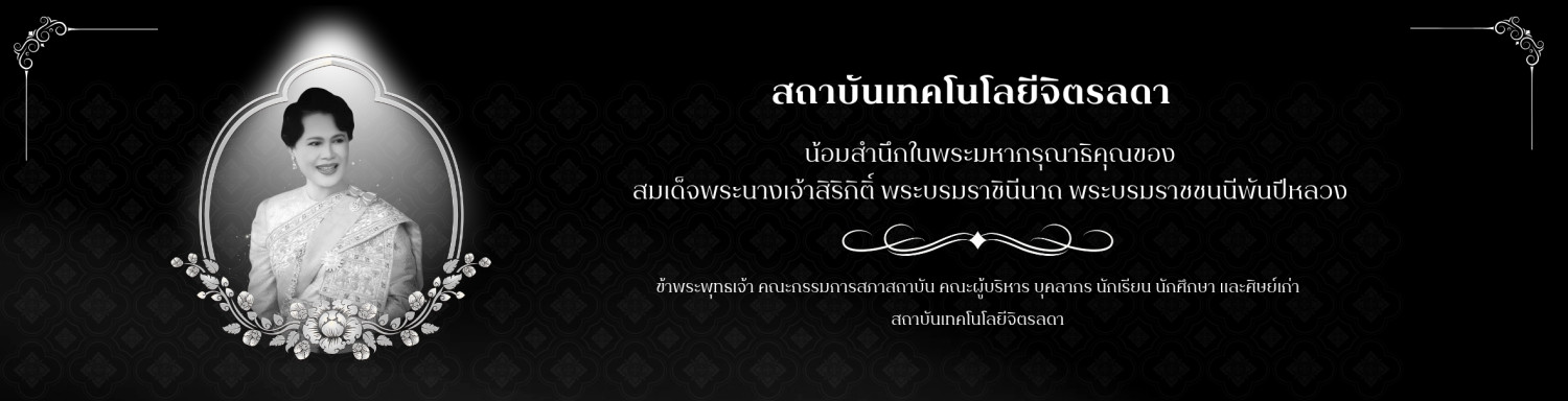 สถาบันเทคโนโลยีจิตรลดา สถาบันเทคโนโลยีจิตรลดา — 2 พฤศจิกายน 2025 — สถาบันเทคโนโลยีจิตรลดา CDTI