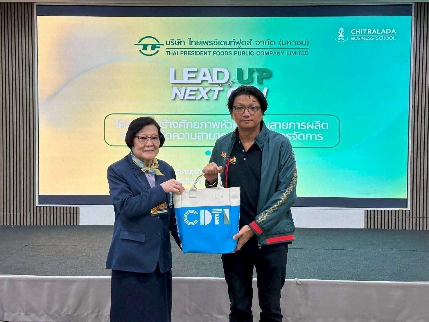 สจด. จัดการอบรม “โครงการสร้างศักยภาพหัวหน้างานสายการผลิตยกระดับขีดความสามารถในการบริหารจัดการ” ร่วมกับบริษัท ไทยเพรสซิเดนท์ฟูดส์ จำกัด (มหาชน) — 3 ตุลาคม 2025 — สถาบันเทคโนโลยีจิตรลดา CDTI